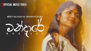 Prashantha Mannapperuma  Mandare   