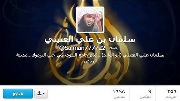 القارئ سلمان العتيبي دعاء الختمه 1434 هـ في ليلة 29 دعاء مبكي ولايمل