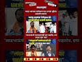 Rajthackeray UddhavThackeray Devendra Fadanvis BJP #mns#ncp#news#jarangepatil Eknathshinde Ajitpawar