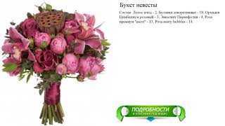 Букет невесты Букет невесты