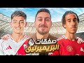 FC25 L إنشاء نادي ميكر سيتي 12 L أخيرا صعدنا إلى البريميرليج FC25 L إنشاء نادي ميكر سيتي 12 L أخيرا صعدنا إلى البريميرليج