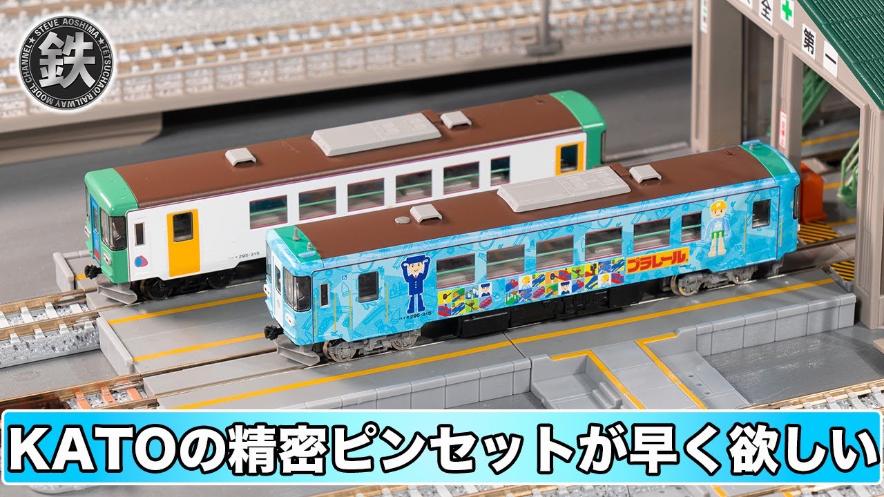 Nゲージ】TOMIX樽見鉄道ハイモ295-315形 試運転【鉄道模型