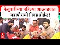 Murlidhar Mohol Pune : फेब्रुवारीच्या पहिल्या आठवड्यात महापौराची निवड होईल- मुरलीधर मोहोळ