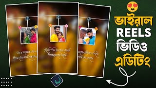 Tumi Ki Jano Keu Arale Bose | Bengali Viral Reels Video Editing In Alight Motion | Trending Xml