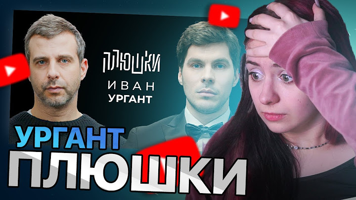 "Иван Ургант - Про возвращение Вечернего Урганта, Ёлки" anjapanda смотрит | TWITCH НАРЕЗКА
