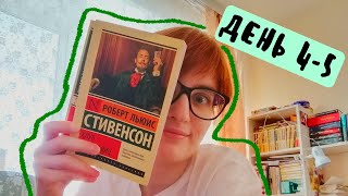 Неделя чтения || "Клуб самоубийц": книга о кружке по интересам