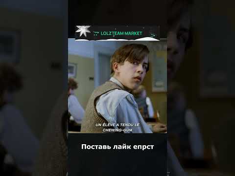 Подросток влюбился в учительницу и нюхает ее стул #tiktok #fyp #film #жизнь #цели #юмор #serial