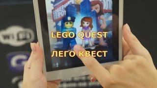 LEGO-квест «Собери героя в школу» Детский мир Военторг и выбор ортопедического детского кресла(Уникальный мобильный квест LEGO «Собери героя в школу». до 20 сентября в магазине «Детский мир» в ТЦ «Военторг..., 2015-09-03T06:00:01.000Z)