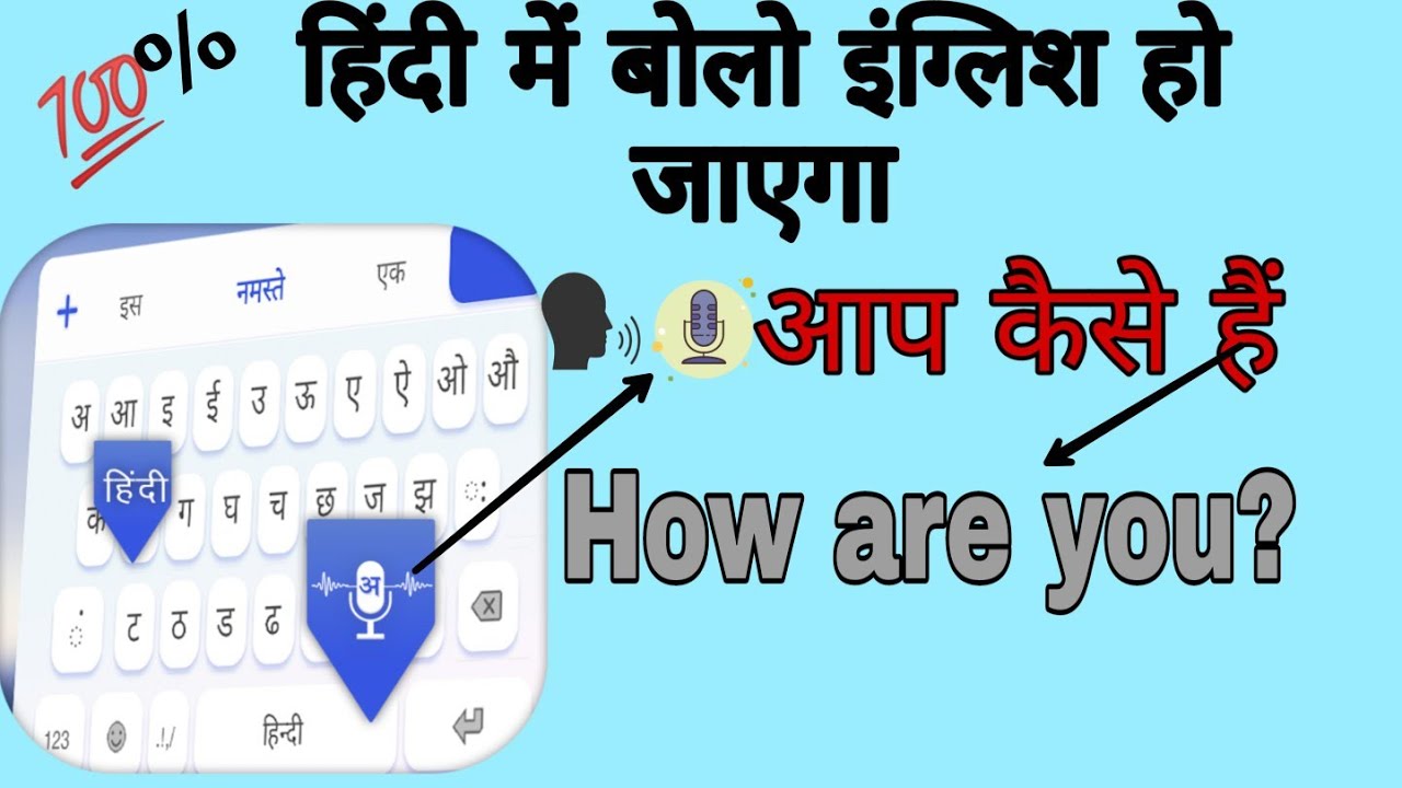 audio-translate-hindi-mein-bolo-english-ho-jayega-youtube