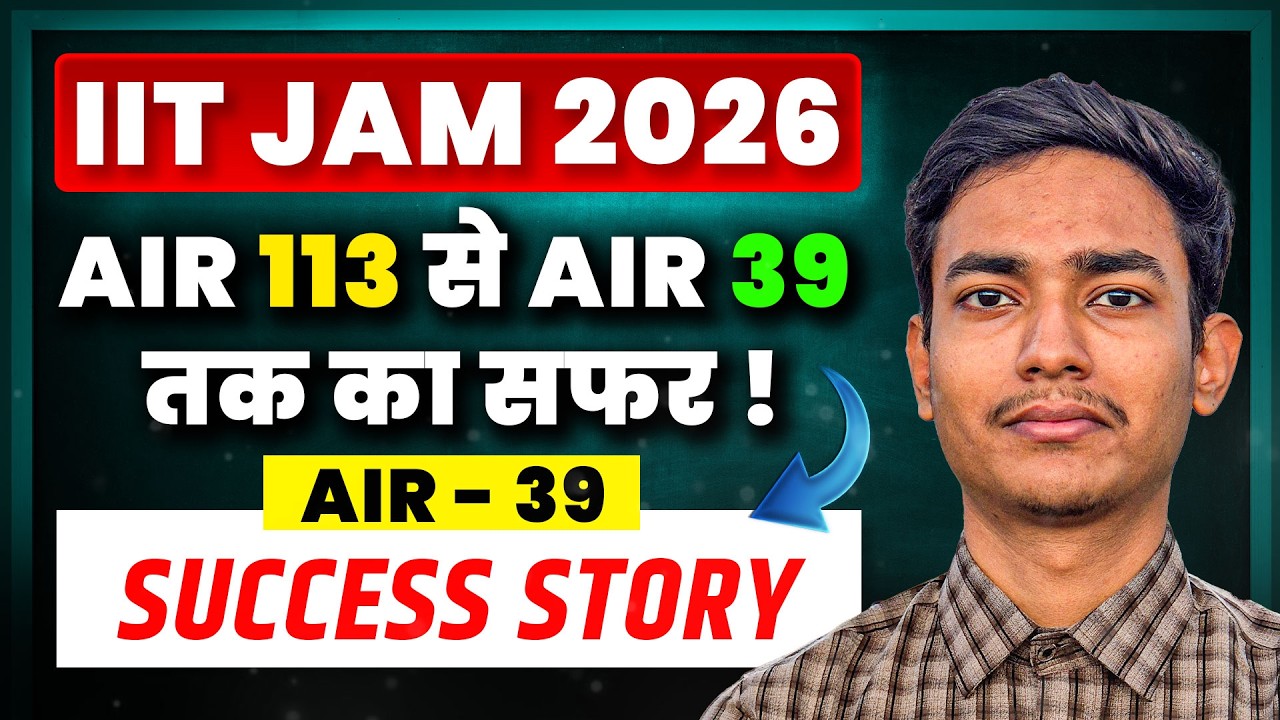 IIT JAM 2026 | AIR 113 से AIR 39 तक का सफर ! | Success Story | edtalk BY GP SIR