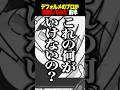 【添削】ほんの少し変えるだけでモチモチ感倍増の裏技！#shorts #イラスト講座