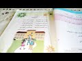 انشودة مدرستي للسنة الثانية ابتدائى