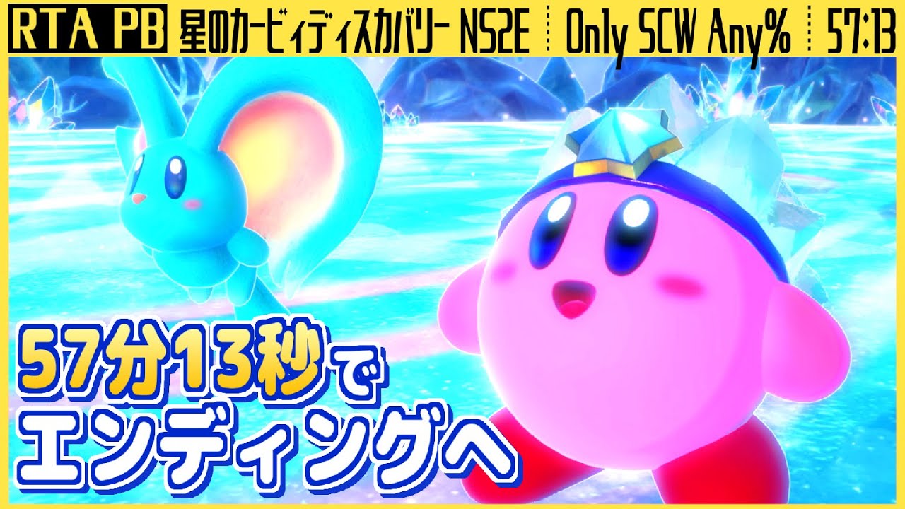 【RTA】スターリーワールド | Only SCW Any% / Restricted - Speedrun in 