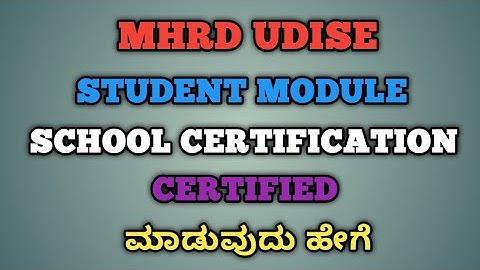SCHOOL CERTIFICATION STUDENT MODULE IN MHRD UDISE PLUS