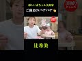 🍽️👶赤ちゃん社長がご来店!?ゆめあちゃんに五つ星頂きました⭐️#辻希美