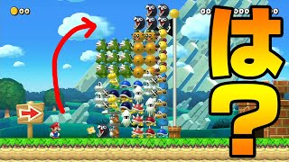 は!?って言いたくなるようなコースww【マリオメーカー2】