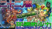 モンスト 禁忌の獄 ガチ厳選 ムキムキミカサなら22獄だってやれるっしょ 利休の増援あります Youtube