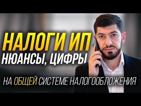 Какие налоги платит
