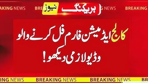 watch this video before applying for college admission seccap form 2023 - seccap online apply 2023