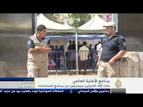 آلاف اللاجئين السوريين سيحرمون من المساعدات