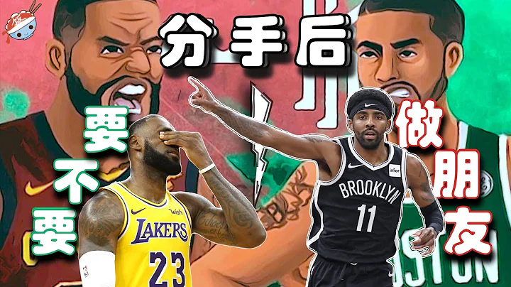 【冷饭说】取关詹姆斯，献爱杜兰特。解读Kyrie Irving对Lebron James的内心真实想法... - 天天要闻