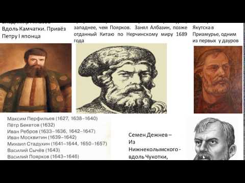 Русские путешественники 17 века, разбор заданий по картам