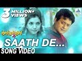 Saath De Tu Mala Song Video - Mumbai Pune Mumbai 2