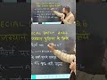 Rajasthan Police Special Maths batch 2026