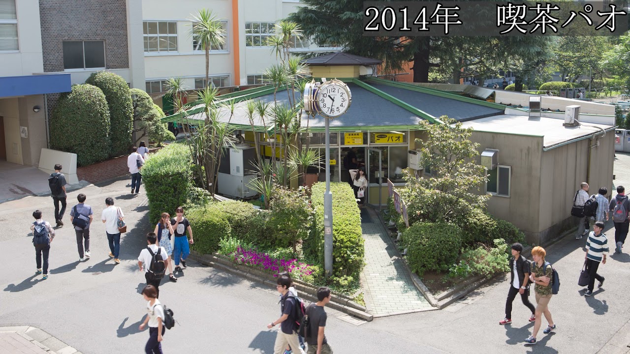 第18回駒澤大学ホームカミングデー「映像で振り返る駒澤大学～過去、現在、未来～」