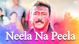 Jackie Shroff Holi Song | Neela Na Peela Na Laal Gubaabi | Holi Song 2024 | Udit Narayan Holi songs