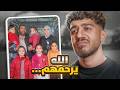 اختفوا 13 سنة وبالآخر انكشفت الحقيقة 