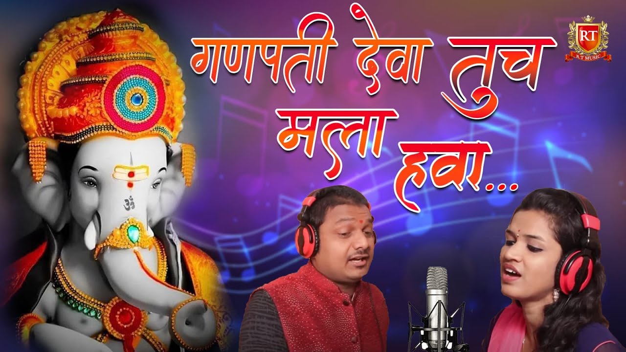 Ganpati Deva Tuch Mala Hava  Ganesh Chaturthi Special      Video Song Jukebox