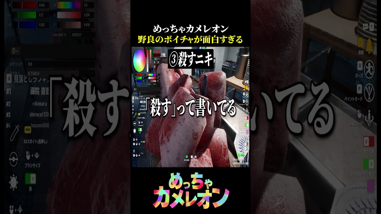 野良のボイスチャットが面白すぎる【めっちゃカメレオン】
