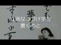 遠藤周作「男の中の男」①