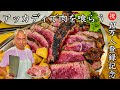 【爆食い🥩】イタリア　フィレンツェ　登録者１１万人突破記念　アッカディでビステッカを喰らう〜Florence in Italy Accadi Bistecca alla Fiorentina〜