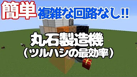 تحميل 丸石製造機 Mp4 Mp3