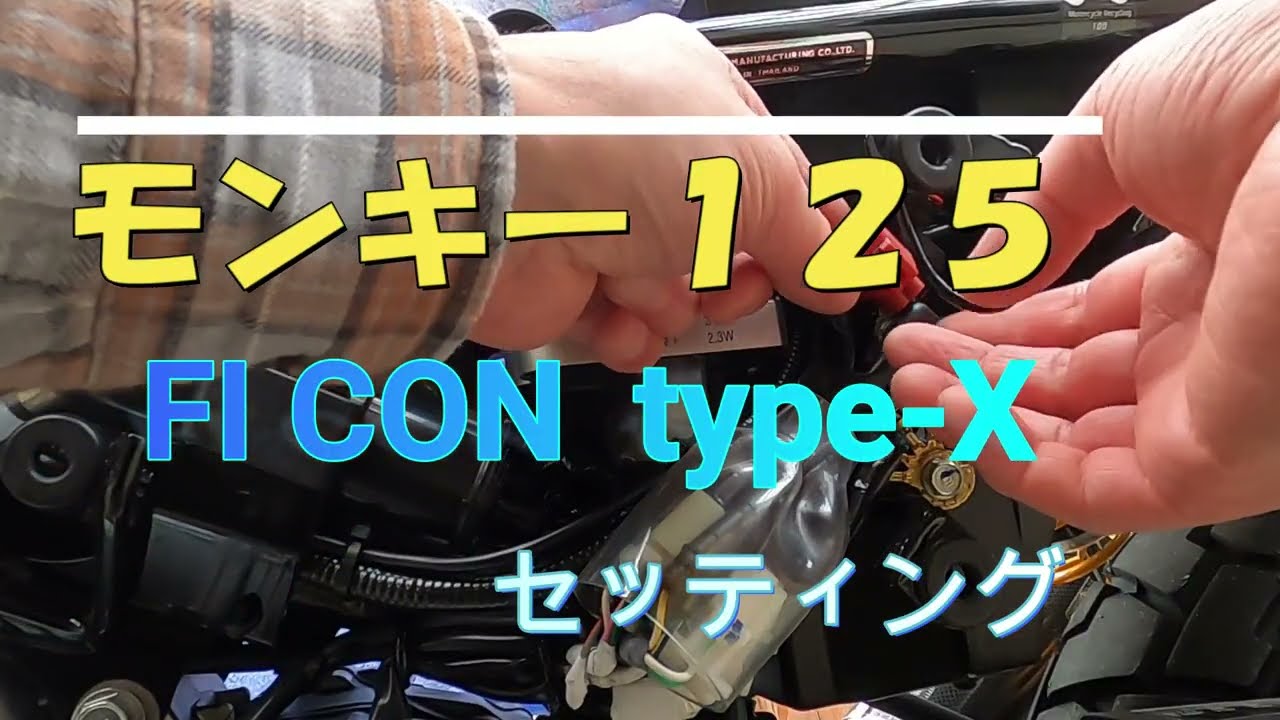 #モンキー１２５