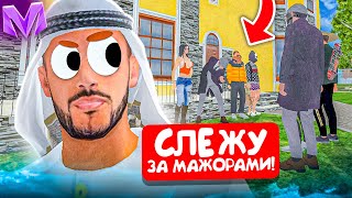 ЧТО ЭТИ МАЖОРЫ СЕБЕ ПОЗВОЛЯЮТ?! СЛЕЖУ ЗА БОГАТЫМИ ИГРОКАМИ на МАТРЕШКА РП! АДМИН в CRMP MOBILE