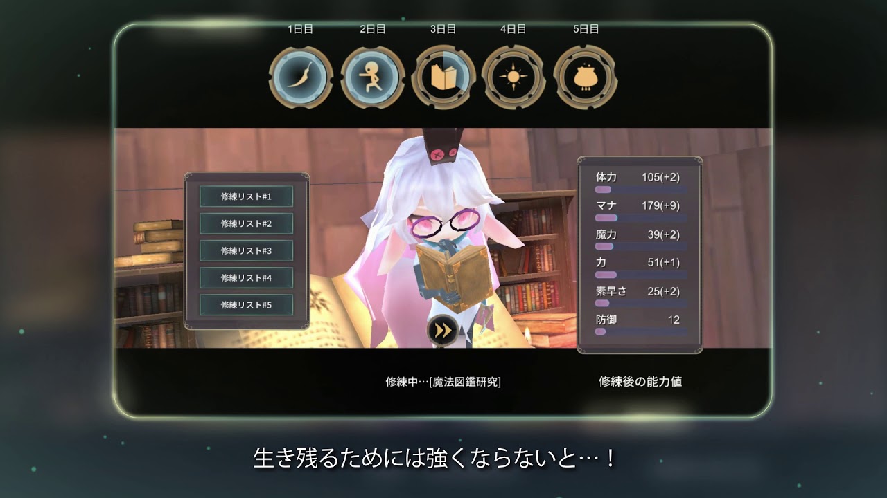 魔女の泉3