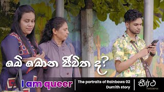 i am Queer | The portraits of Rainbows 02