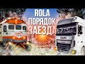 Дальнобой. Вся информация по заезду и регистрации на Rola в Австрии! Инфо по приборам!