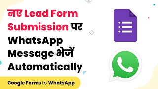 Google Forms to WhatsApp - Send WhatsApp Message Automatically on New Lead Form Submission