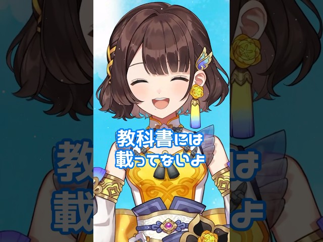 かいしんのいちげき！のサムネイル