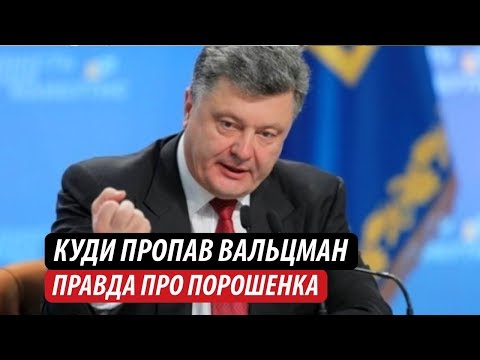 Встреча украинских олигархов: Вальцману нужно готовиться к земле Встреча украинских олигархов: Вальцману нужно готовиться к земле
