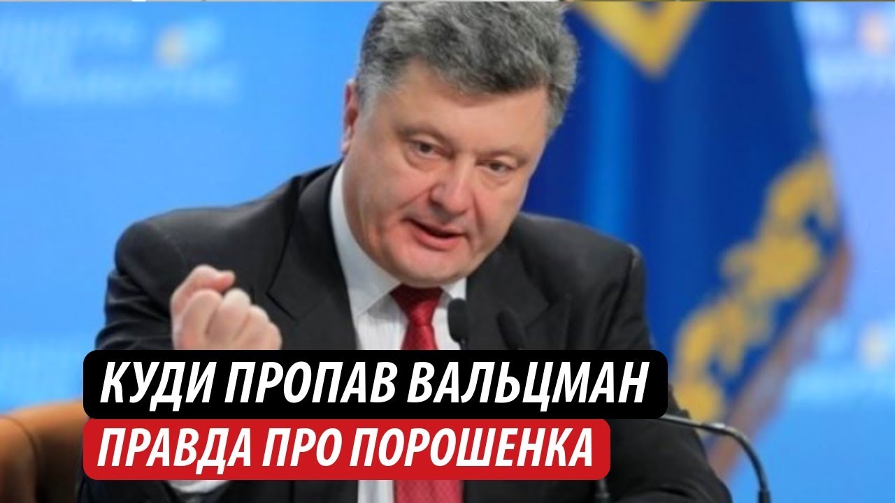 Встреча украинских олигархов: Вальцману нужно готовиться к земле Встреча украинских олигархов: Вальцману нужно готовиться к земле