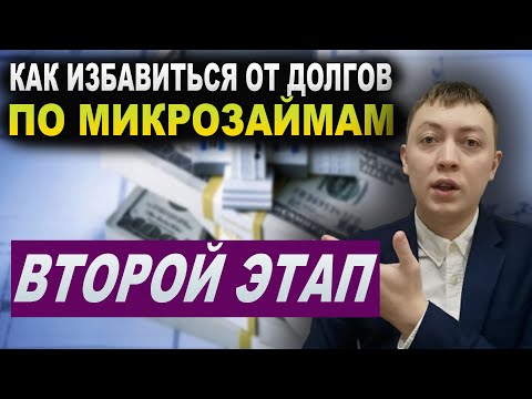 Что делать если на мой номер телефона взяли микрозайм