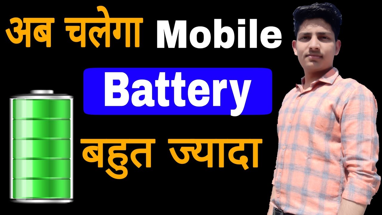 how to increase mobile battery life Mobile ki battery jaldi khatam