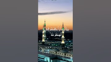 ترتيل رائع لغريد الحرم المكي🕋(سورة هود)