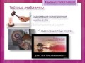 Отзыв врача - Капсулы для похудения - Skinny Fiber