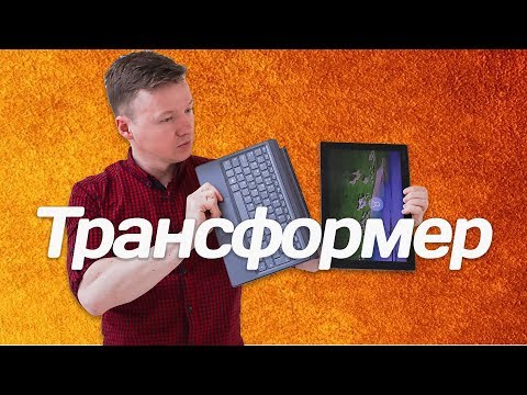 ОБЗОР Lenovo Miix 520. РЕАЛЬНО ли за ним РАБОТАТЬ?